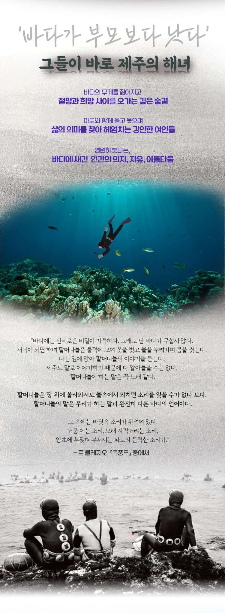 해녀와 영등 시즌2 제주 소개이미지
