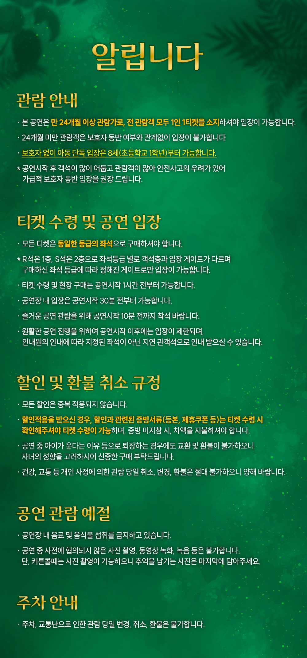 정글북 청주 소개이미지