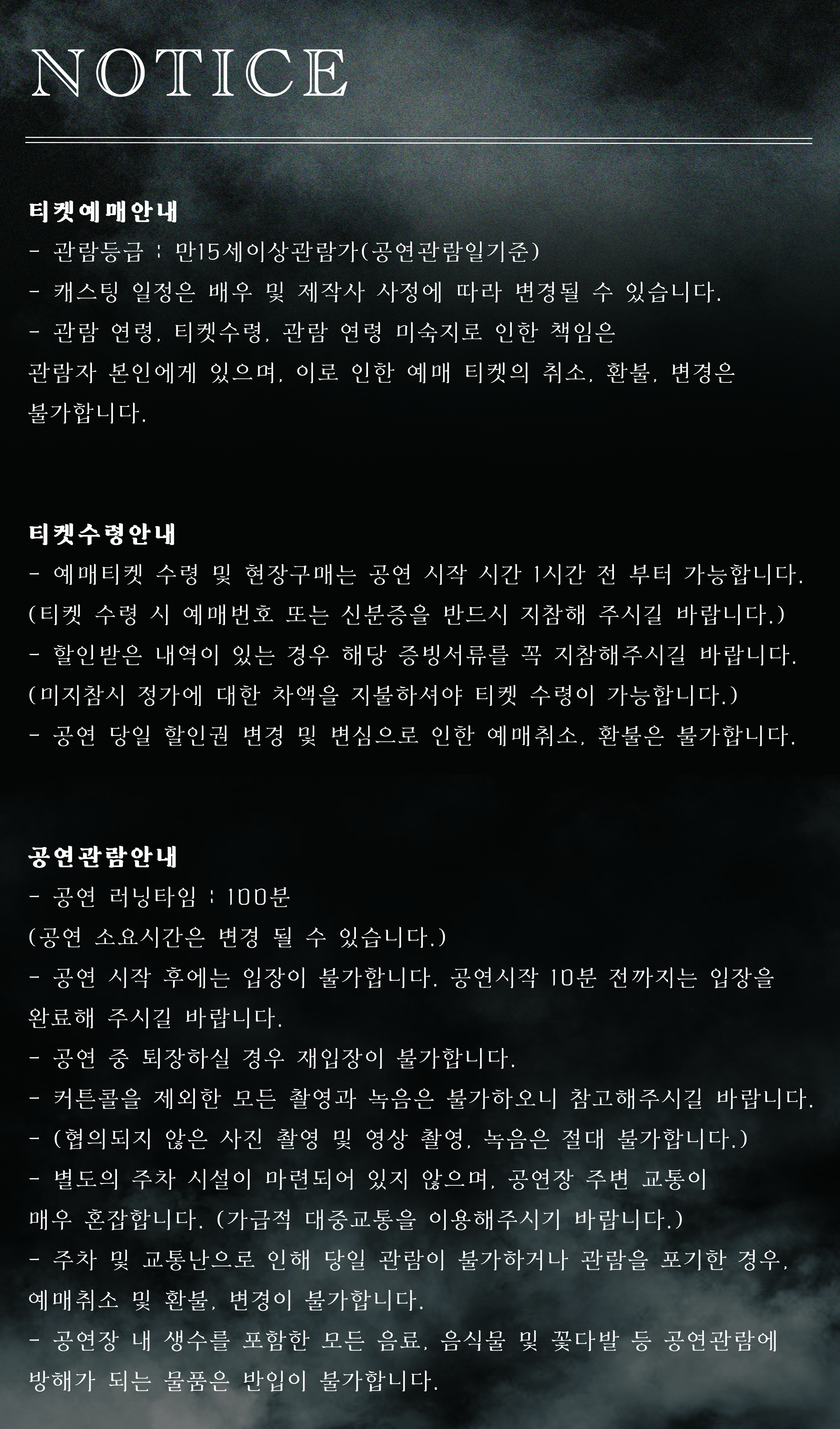 욕망이라는 이름의 전차 Gallery