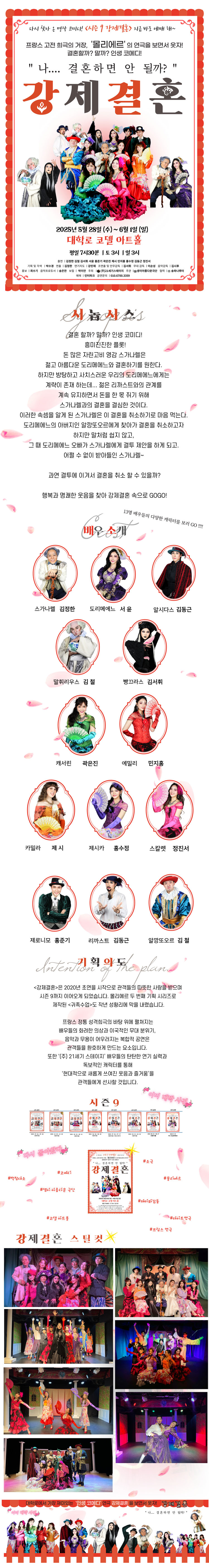 강제결혼 Gallery