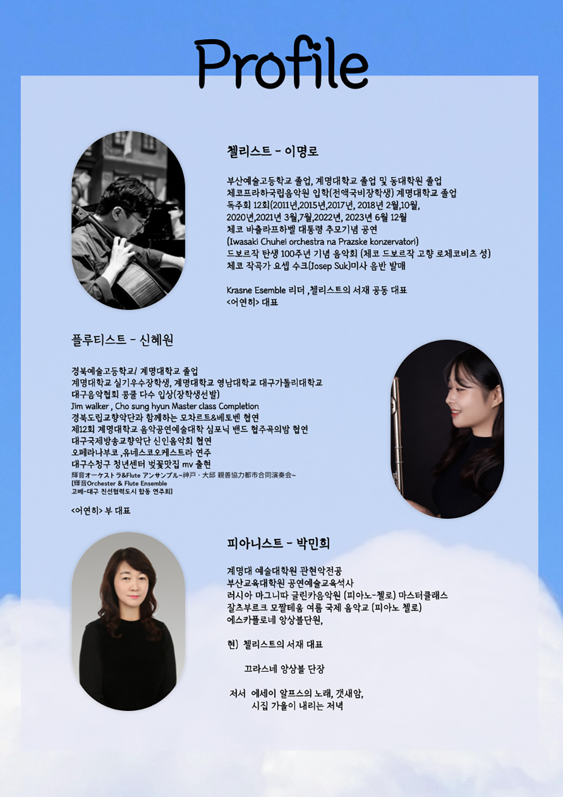 지브리를 품은 클래식 너와 나의 여정 대구 소개이미지