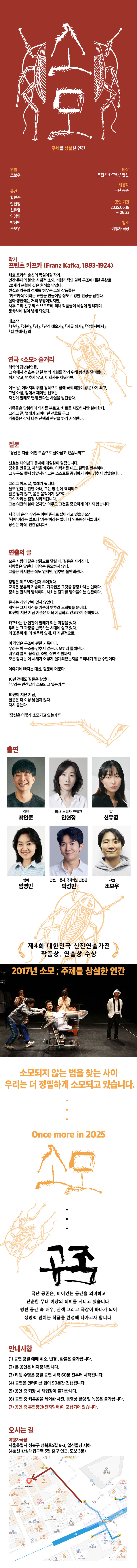 소모: 주체를 상실한 인간 Gallery