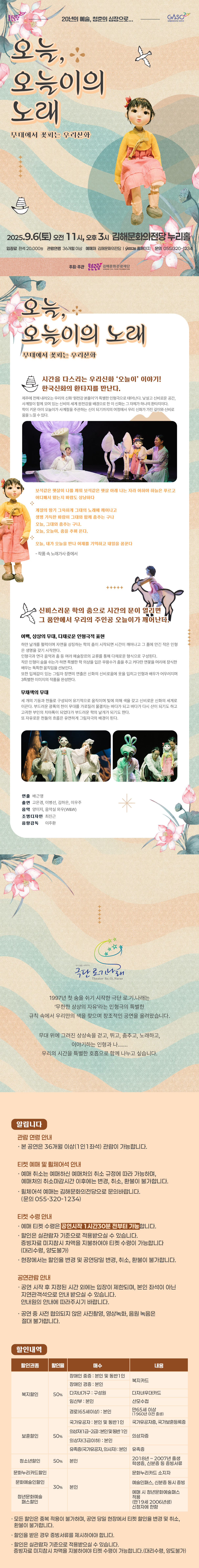 오늘 오늘이의 노래 김해 소개이미지