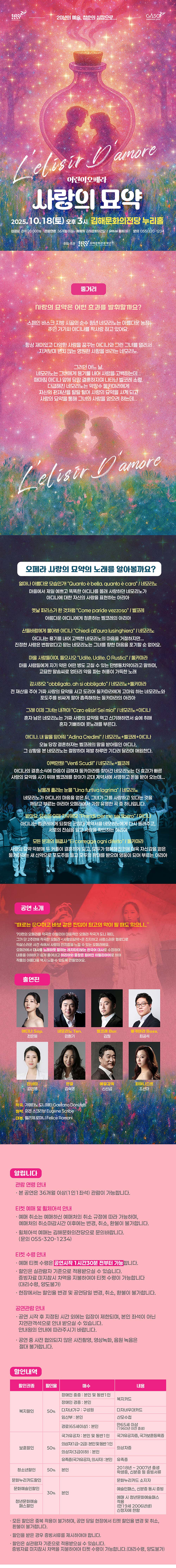 사랑의 묘약 김해 소개이미지