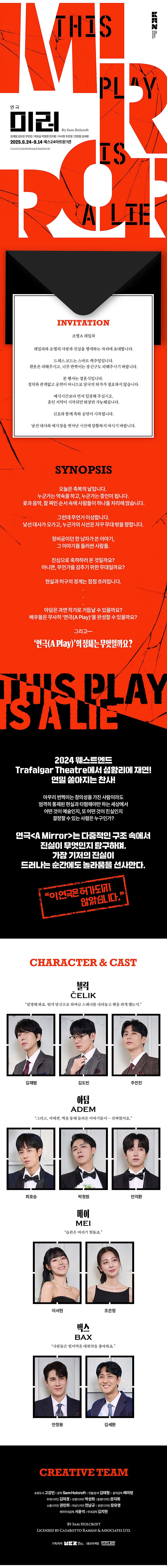 미러 대학로 소개이미지