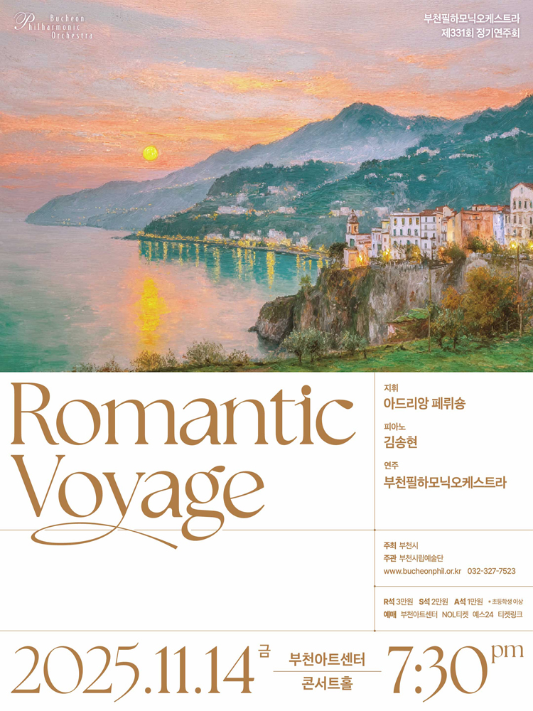 제331회 부천필하모닉오케스트라 정기연주회 Romantic Voyage 소개이미지