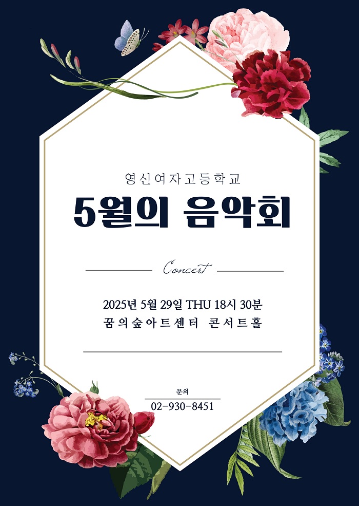 영신여자고등학교 이미지