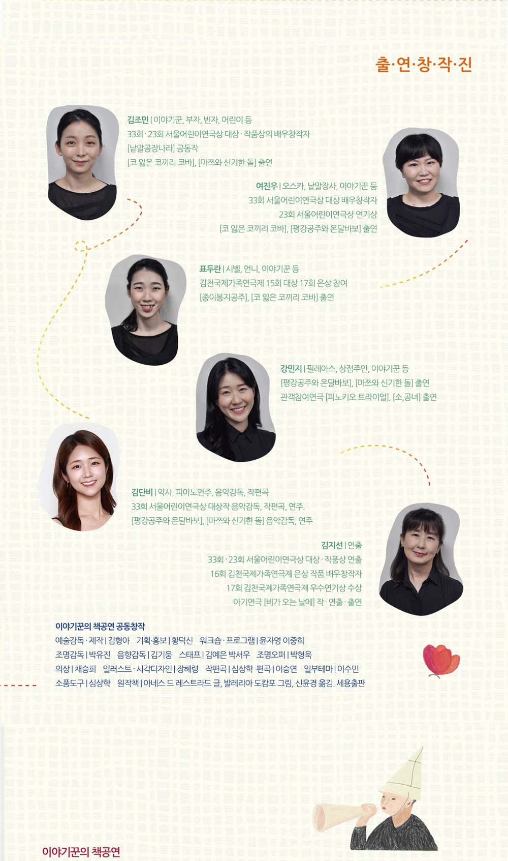 낱말 공장 나라 공연 소개