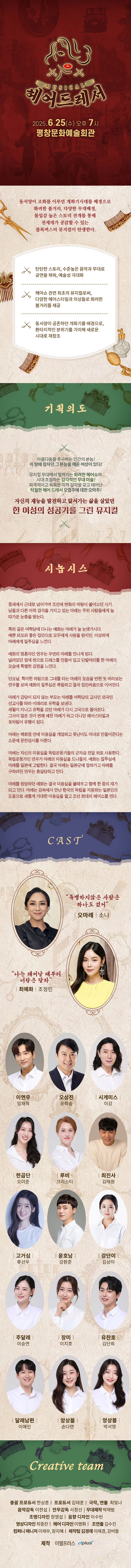 헤어드레서 평창 소개이미지