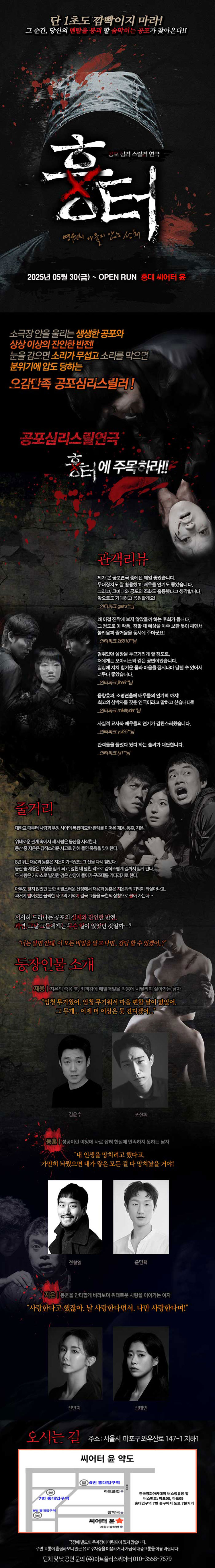 흉터 서울 홍대 소개이미지