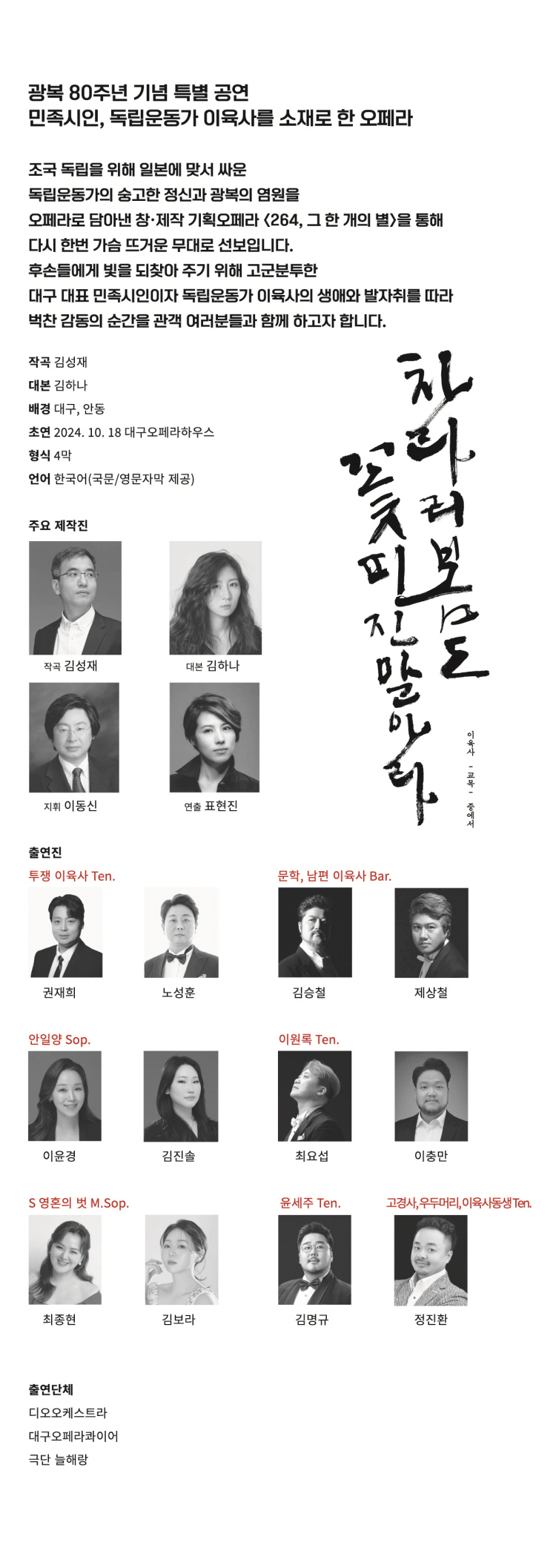 264 그 한 개의 별 대구 소개이미지