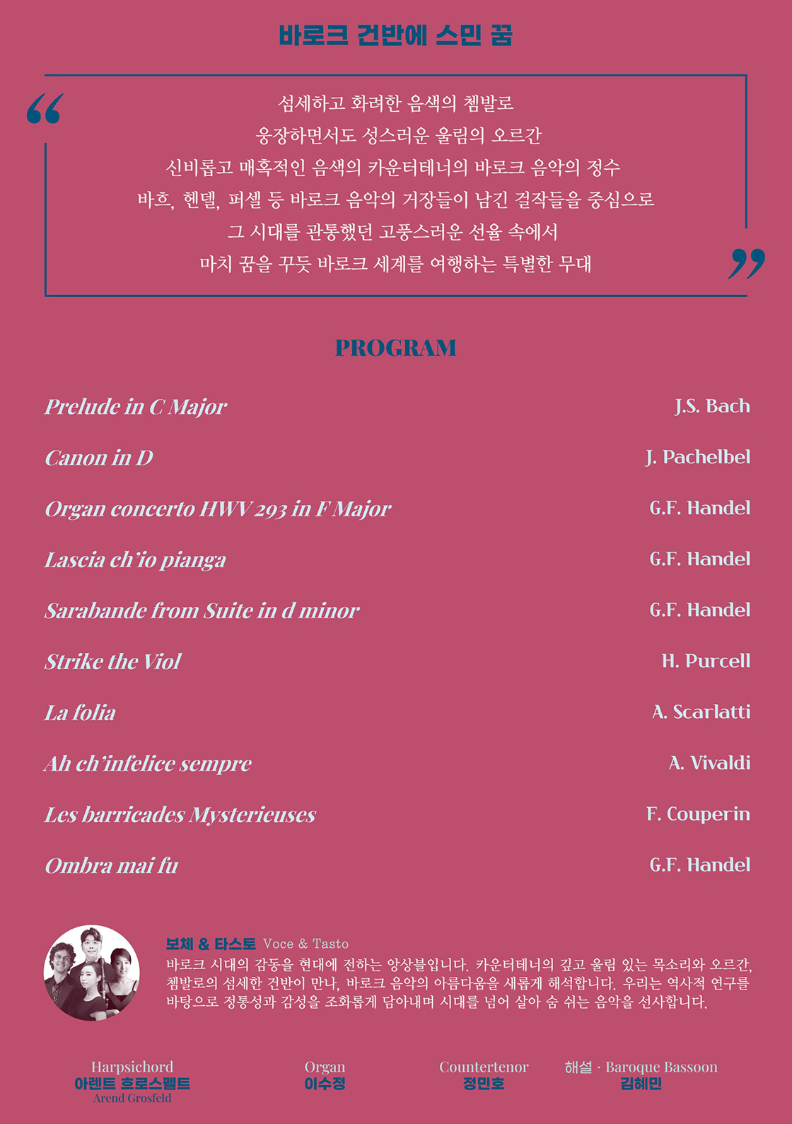 바로크 건반에 스민 꿈 안동 소개이미지