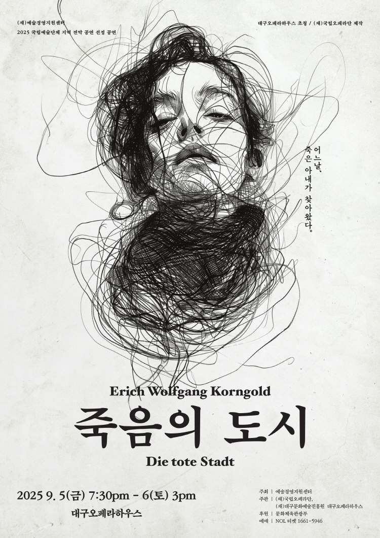 죽음의 도시 대구 소개이미지