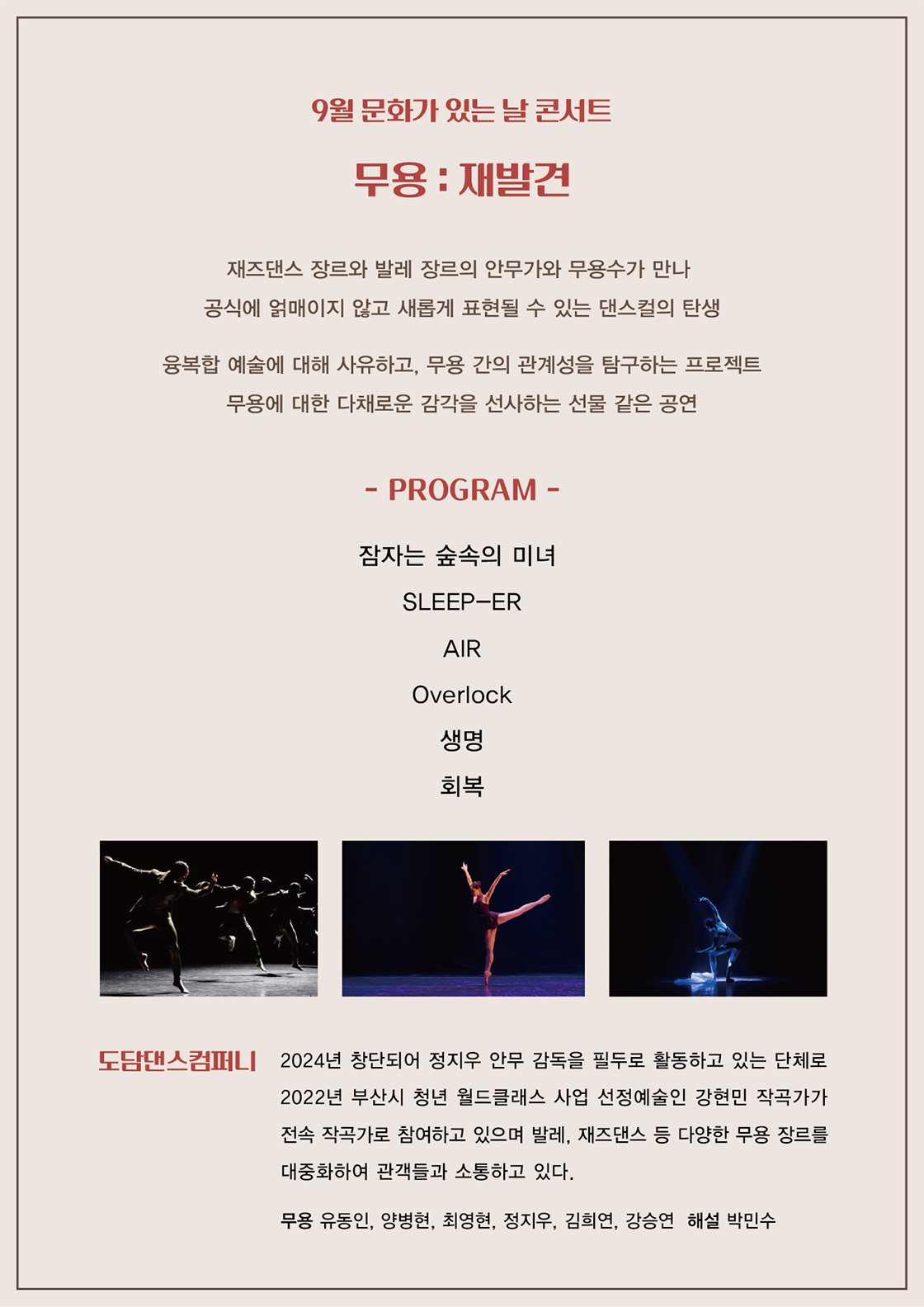 무용 재발견 안동 소개이미지