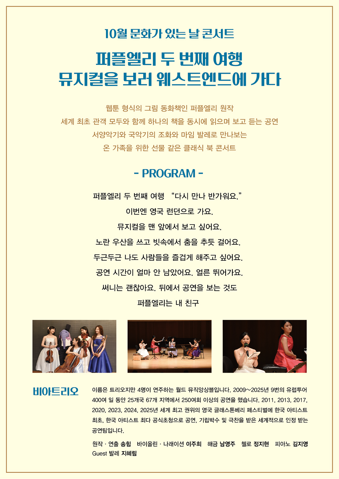 퍼플엘리 두 번째 여행 뮤지컬을 보러 웨스트엔드에 가다 안동 소개이미지