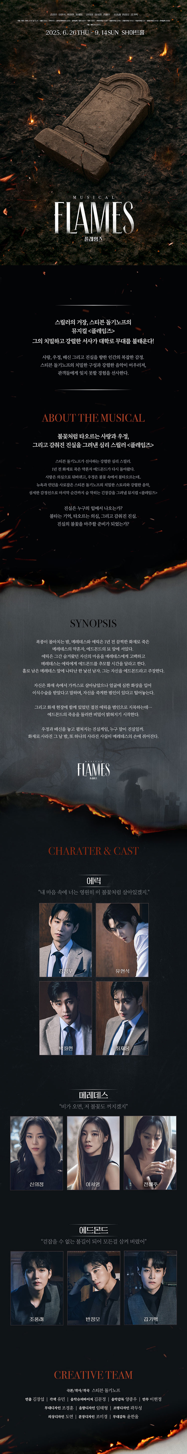 플레임즈 대학로 소개이미지