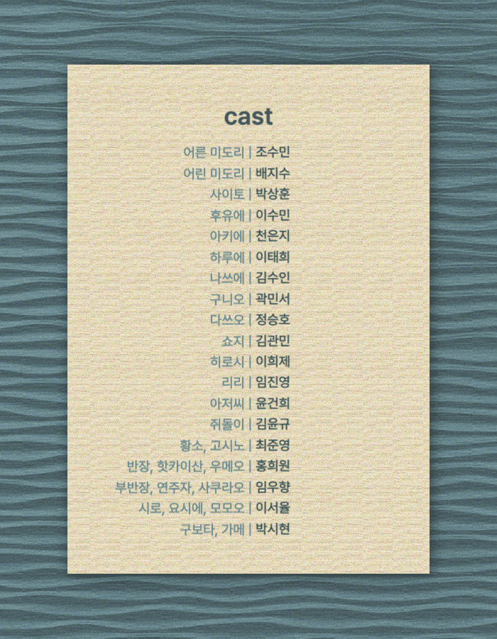 제33회 젊은연극제, 20세기 소년 소녀 창가집 Gallery