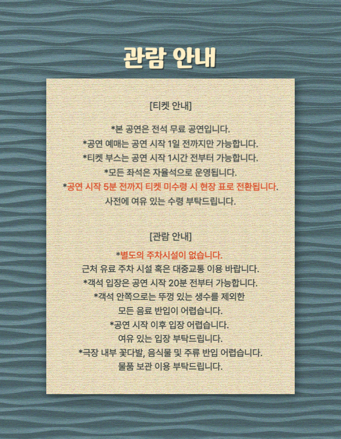 제33회 젊은연극제, 20세기 소년 소녀 창가집 Gallery
