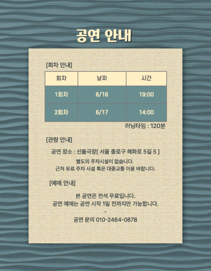 제33회 젊은연극제, 20세기 소년 소녀 창가집 Gallery