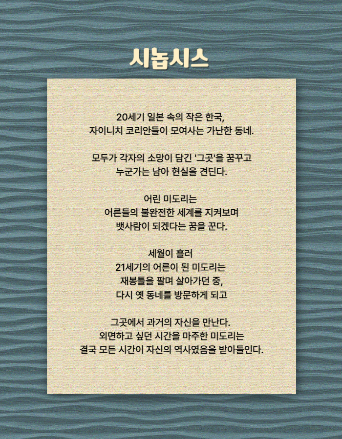 제33회 젊은연극제, 20세기 소년 소녀 창가집 Gallery