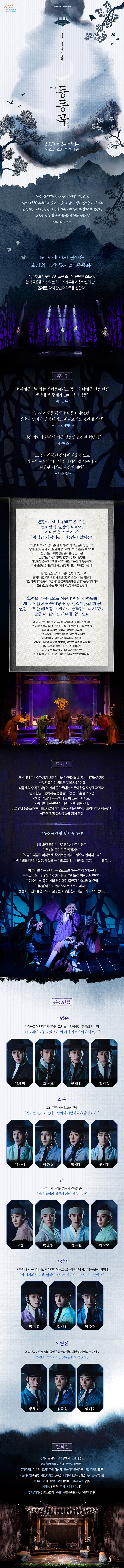 등등곡 소개이미지