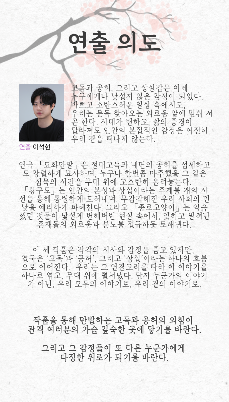 제33회 젊은연극제, 만발 Gallery