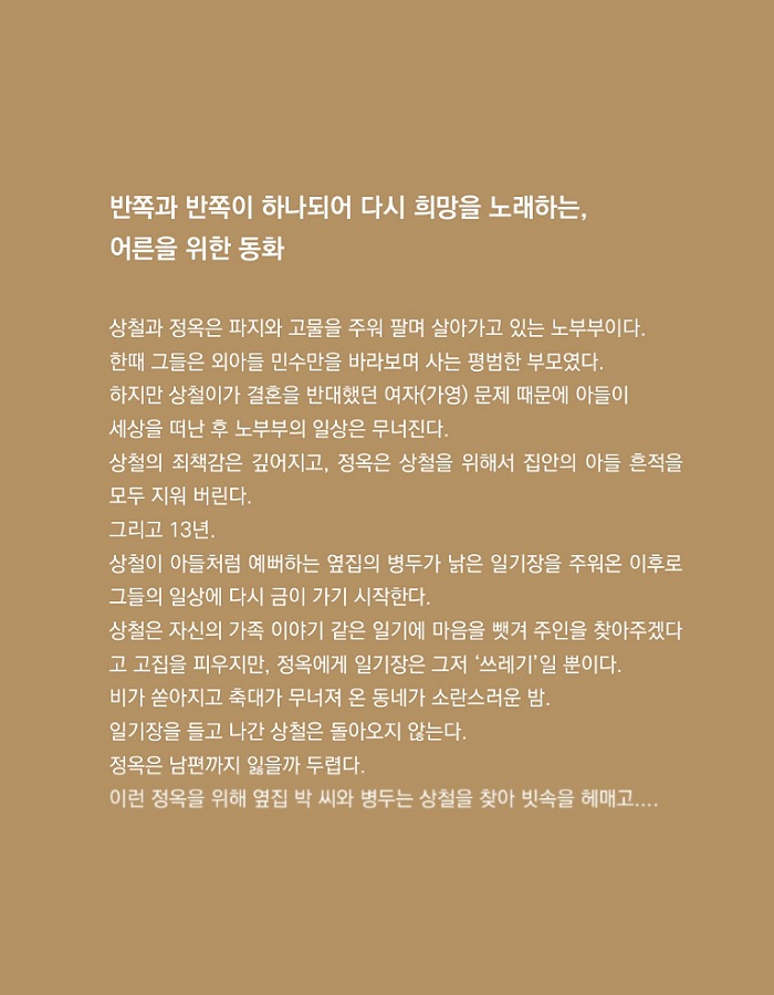 제46회 서울연극제, 덕만씨를 찾습니다 Gallery
