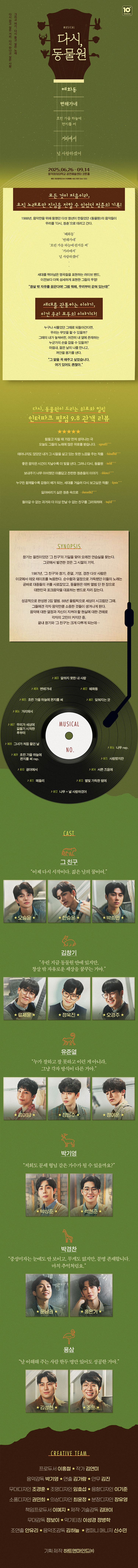 다시 동물원 대학로 소개이미지