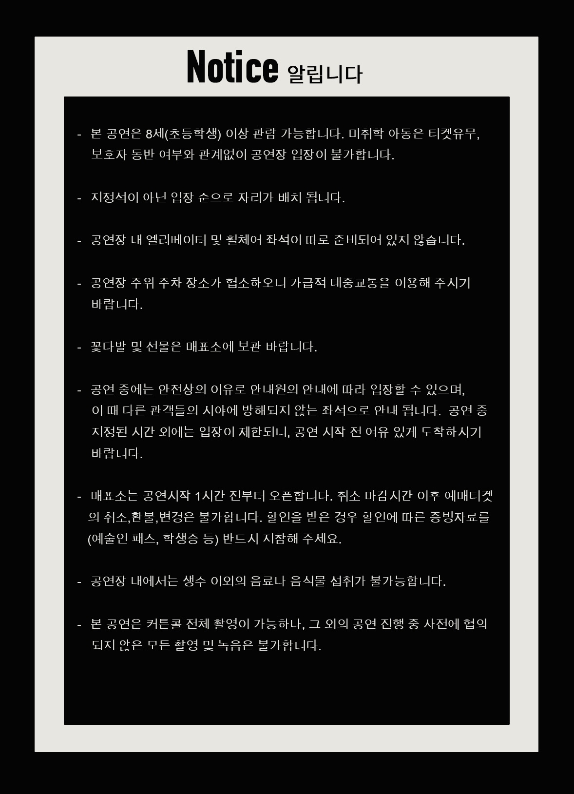 노스탤지아 Gallery