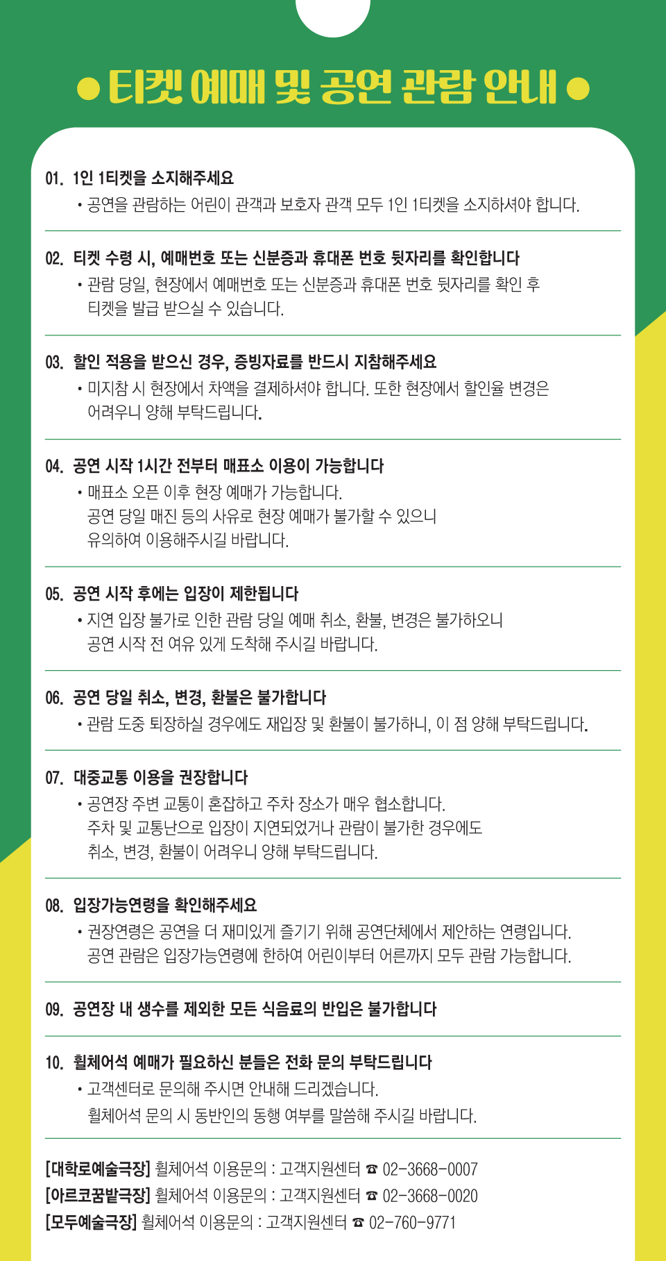 아시테지 국제여름축제, 몬몬 읽기 Gallery