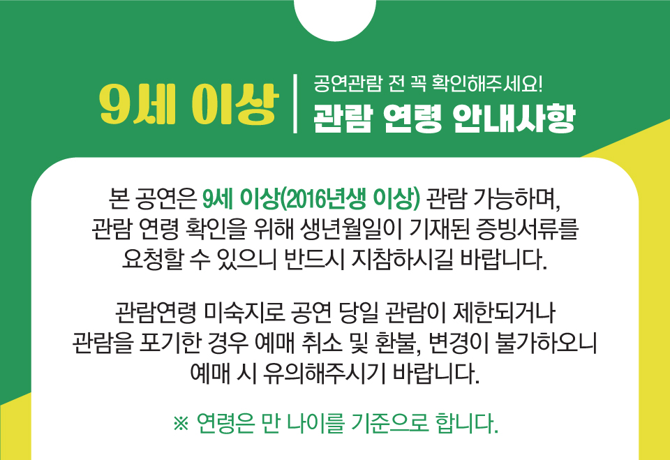 아시테지 국제여름축제, 몬몬 읽기 Gallery