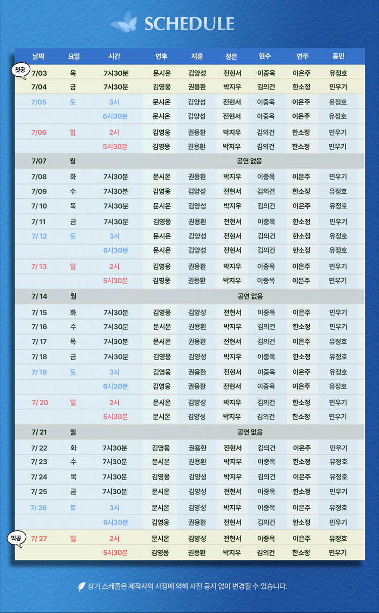 이 여름이 지나면 Gallery