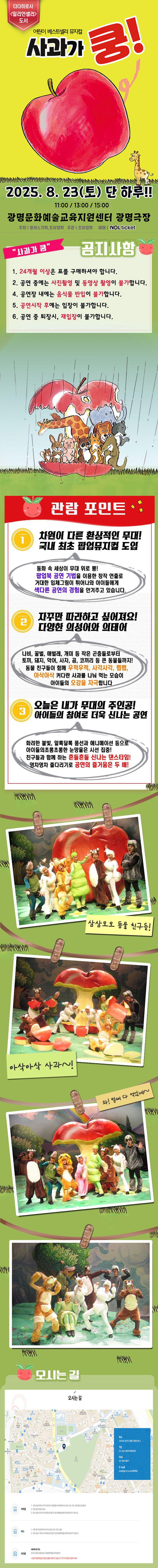 사과가 쿵! 광명 소개이미지