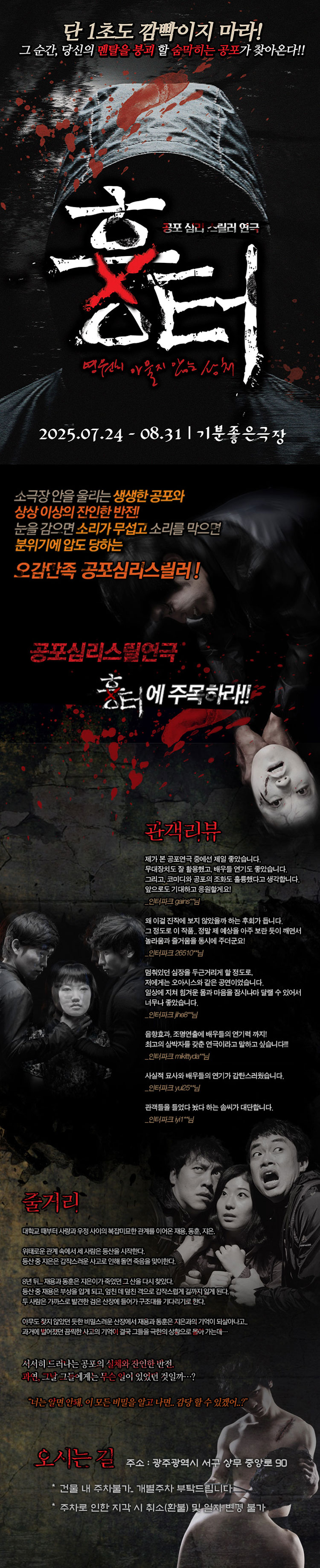 흉터 광주 소개이미지