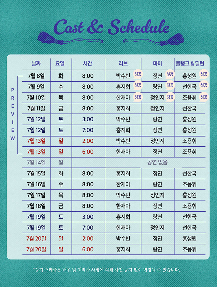 번 더 위치 대학로 소개이미지