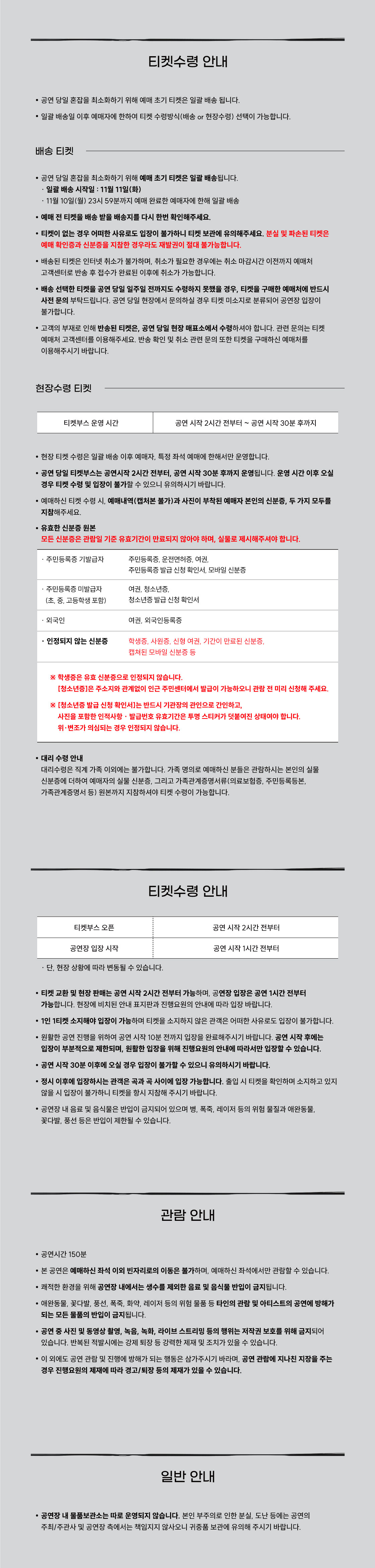 데스 스트랜딩 STRANDS OF HARMONY WORLD TOUR 소개이미지