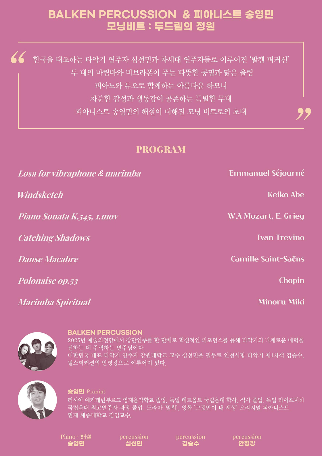 안동문화예술의전당 브런치 콘서트 모닝비트 두드림의 정원 소개이미지