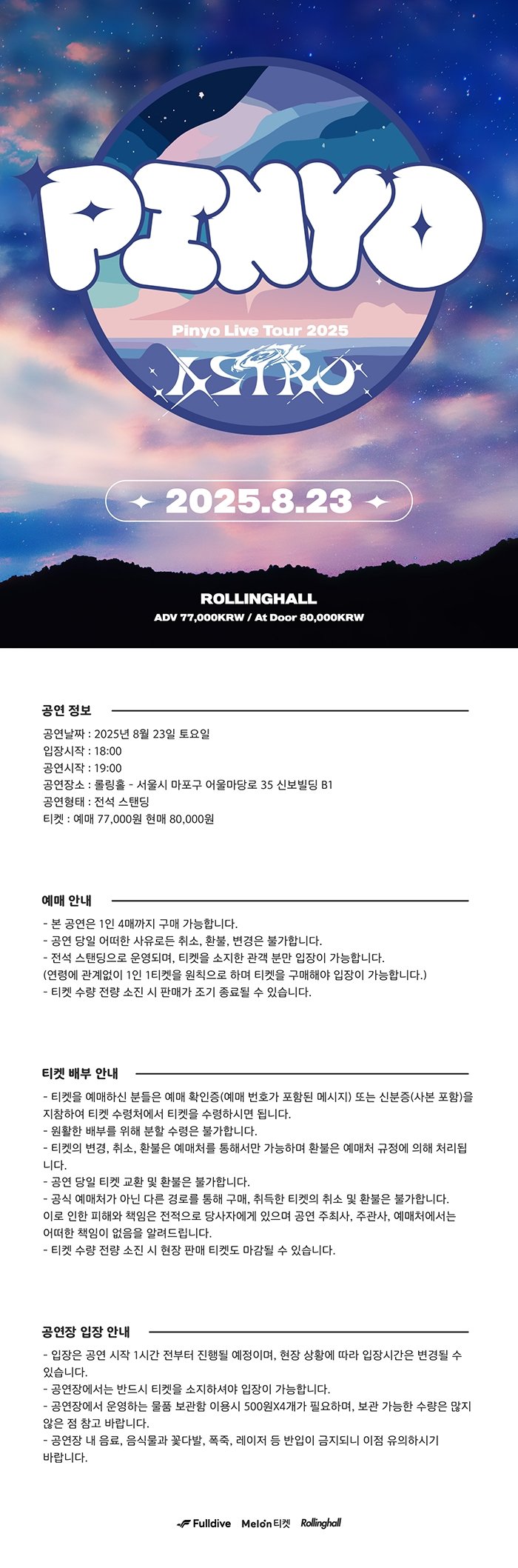 Pinyo Live Tour ASTRO 소개이미지