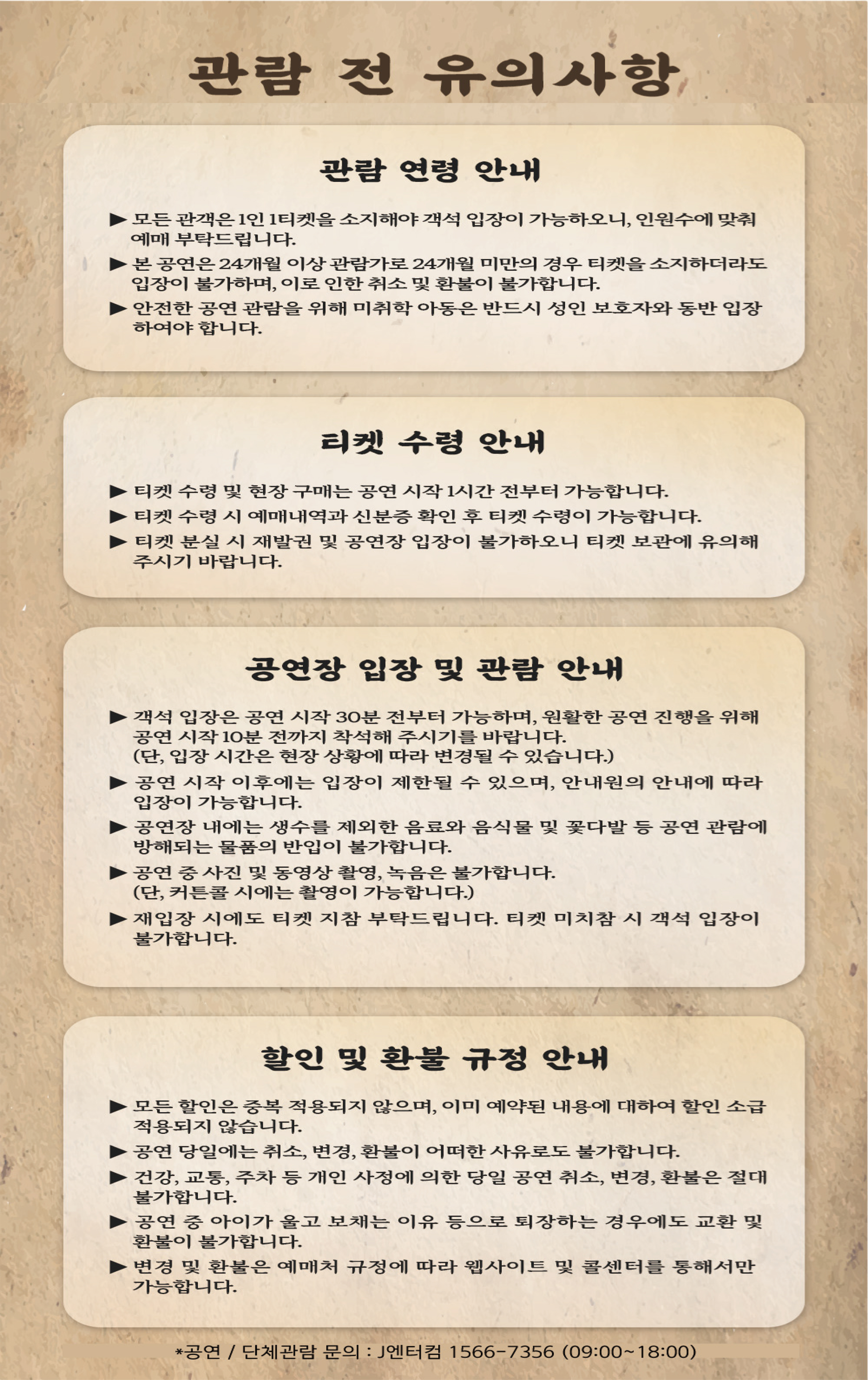 설민석의 한국사 대모험 안중근 청주 소개이미지