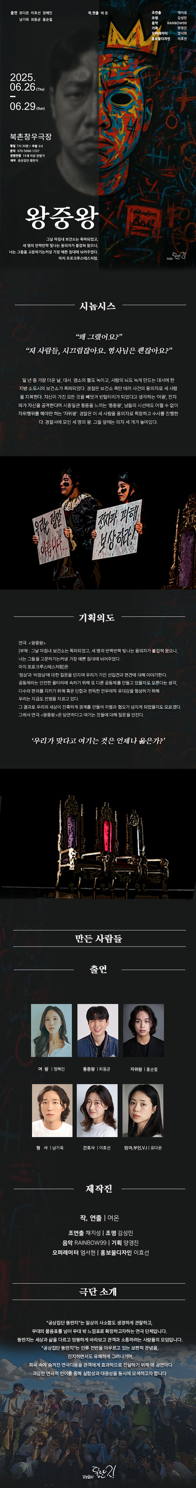 왕중왕 Gallery