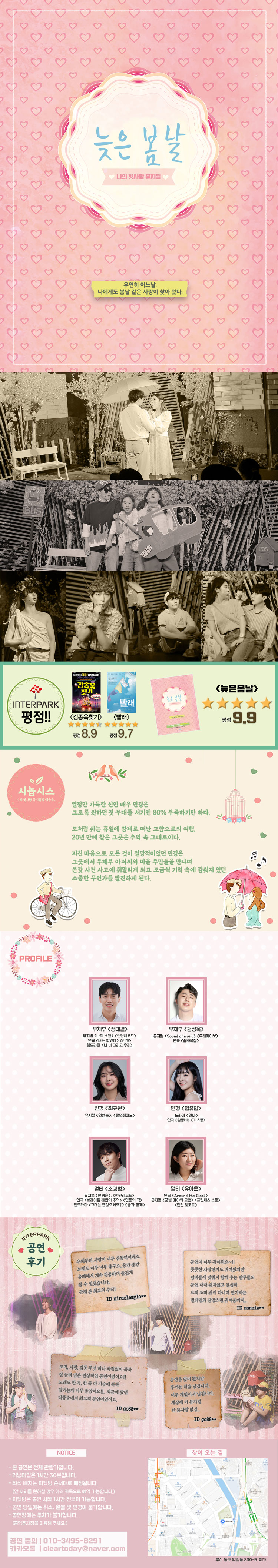 늦은 봄날 부산 소개이미지