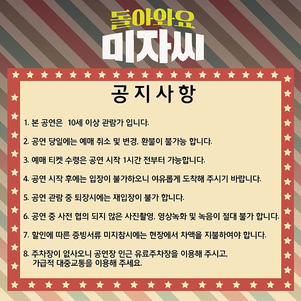 돌아와요 미자씨 대구 소개이미지