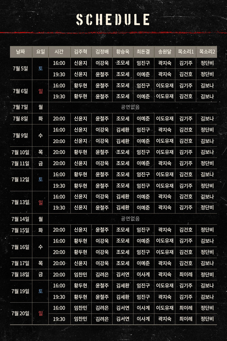 보도지침 공연 소개