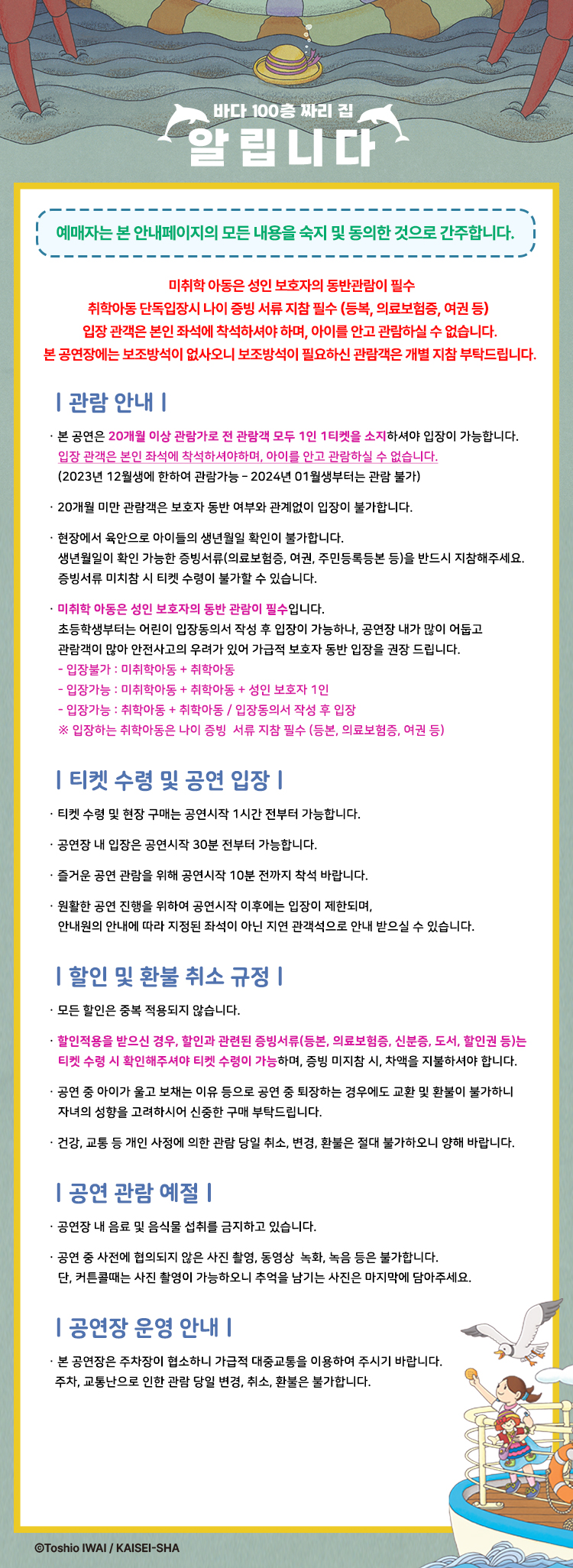 바다 100층짜리 집 창원 소개이미지