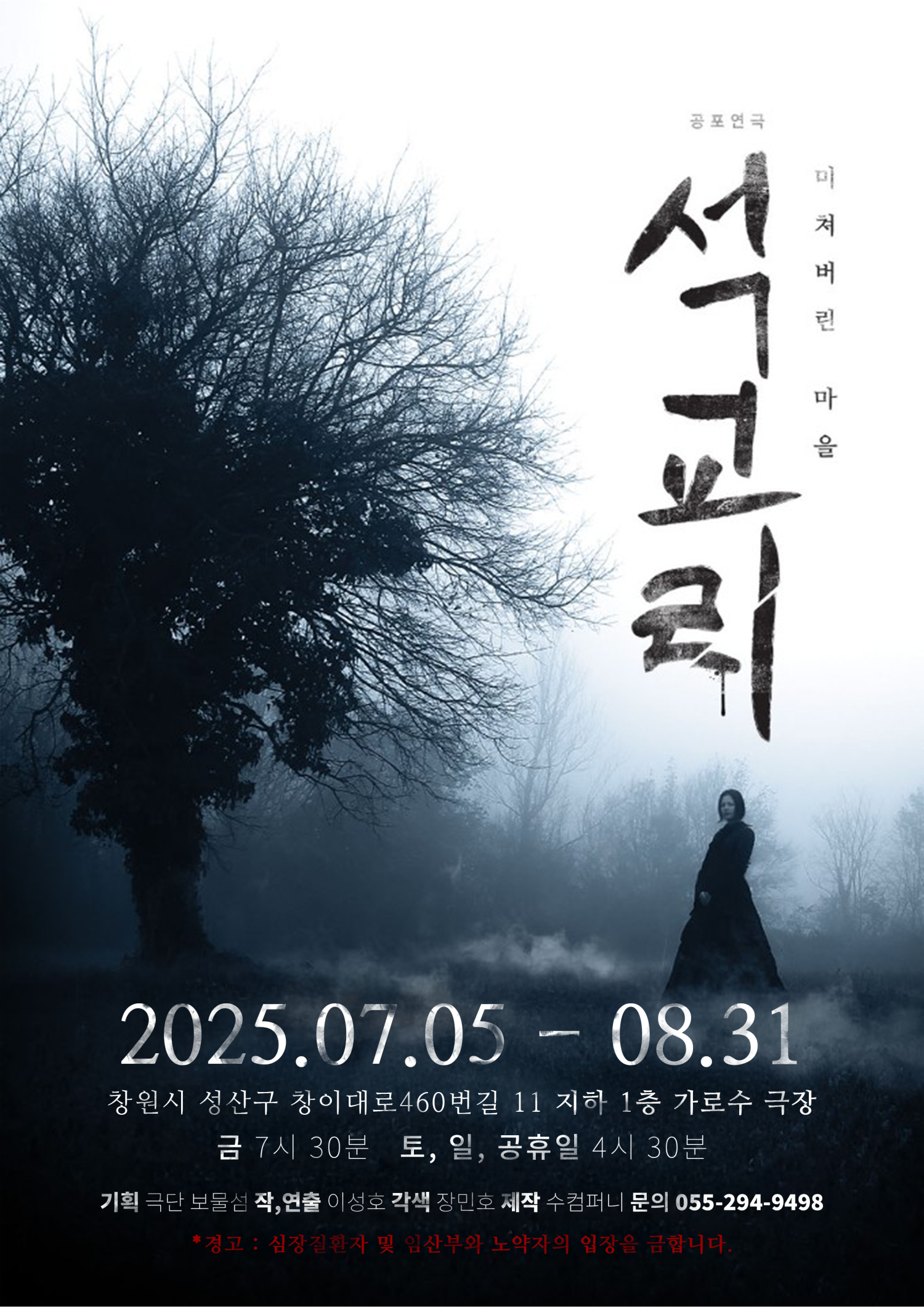 석교리 미쳐버린 마을 창원 소개이미지