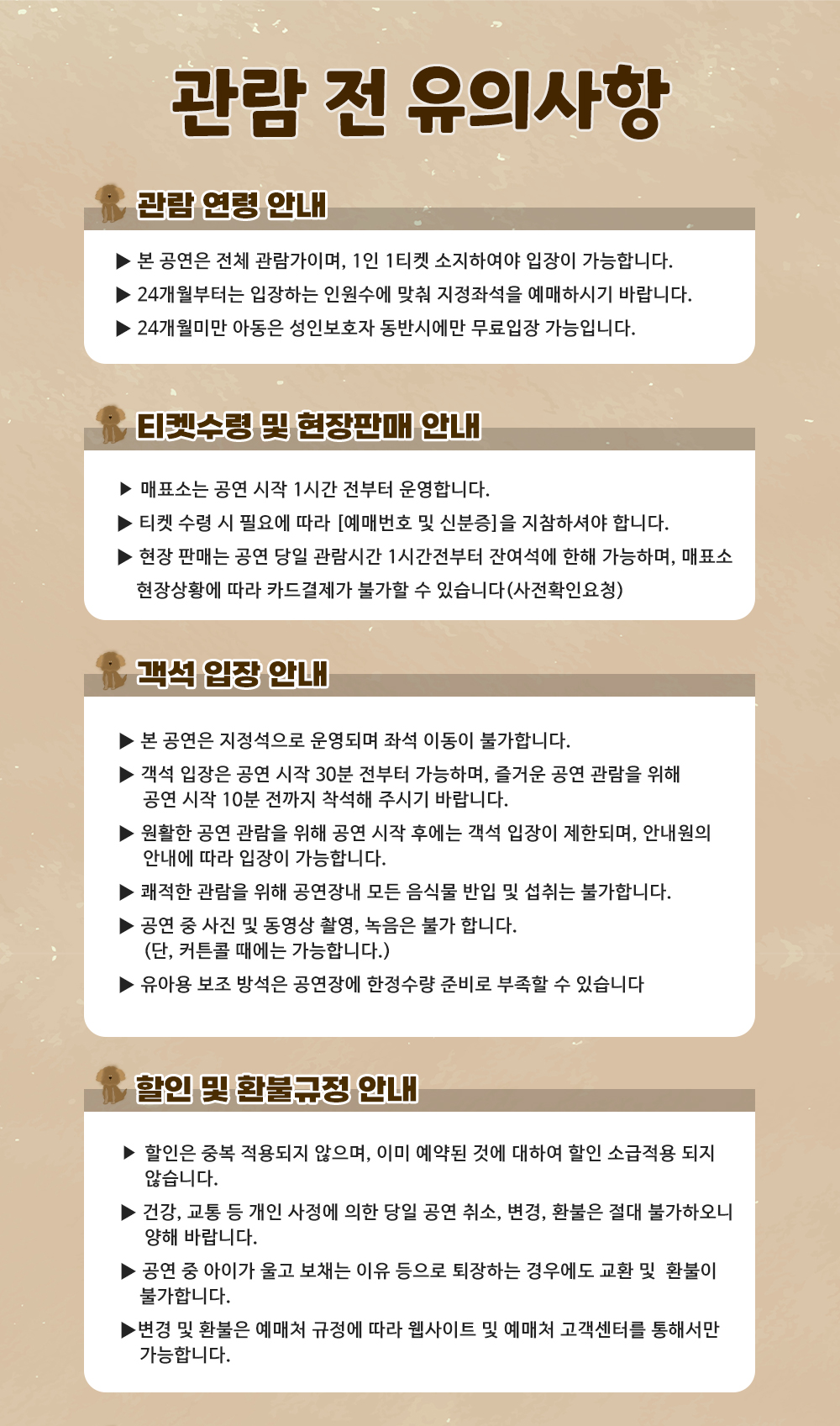 엄마까투리 유치원도 도시도 처음이야 청주 소개이미지