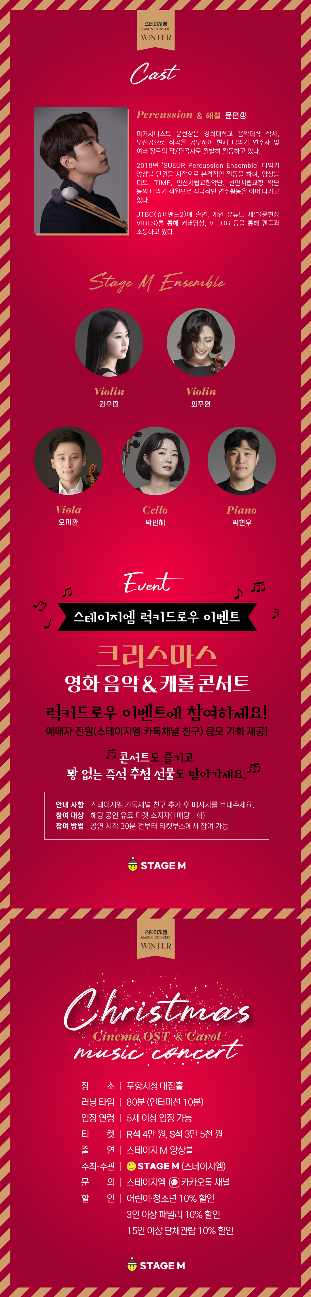 크리스마스 영화음악 캐롤 콘서트 포항 소개이미지