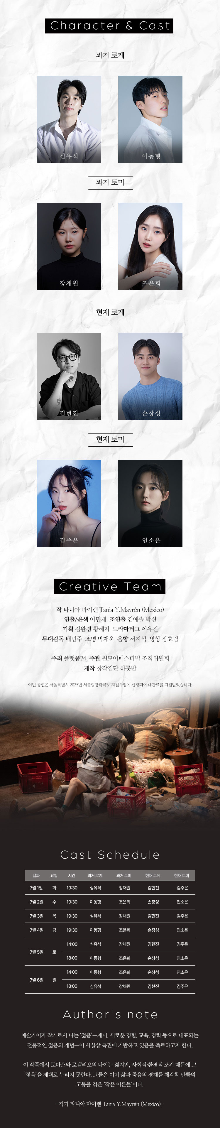 제5회 원모어 페스티벌: 새들, 청춘의 소실 Gallery
