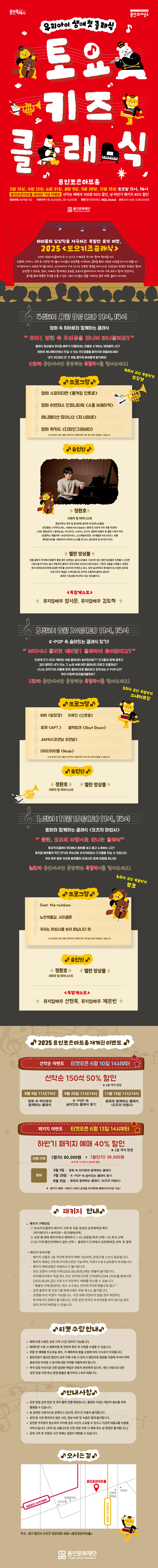 토요키즈클래식 (하반기) 용인 소개이미지