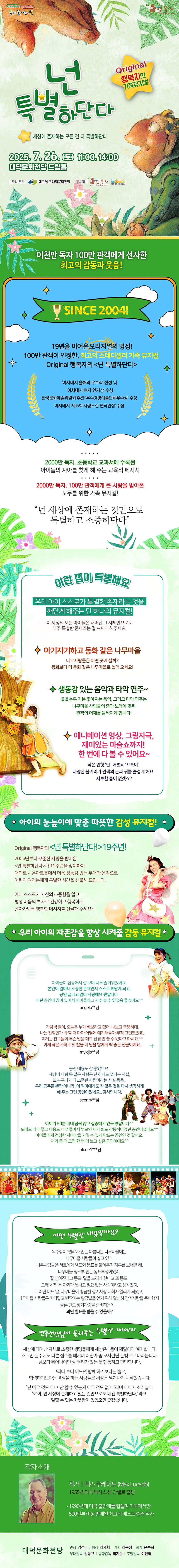 넌 특별하단다 [대구] Gallery